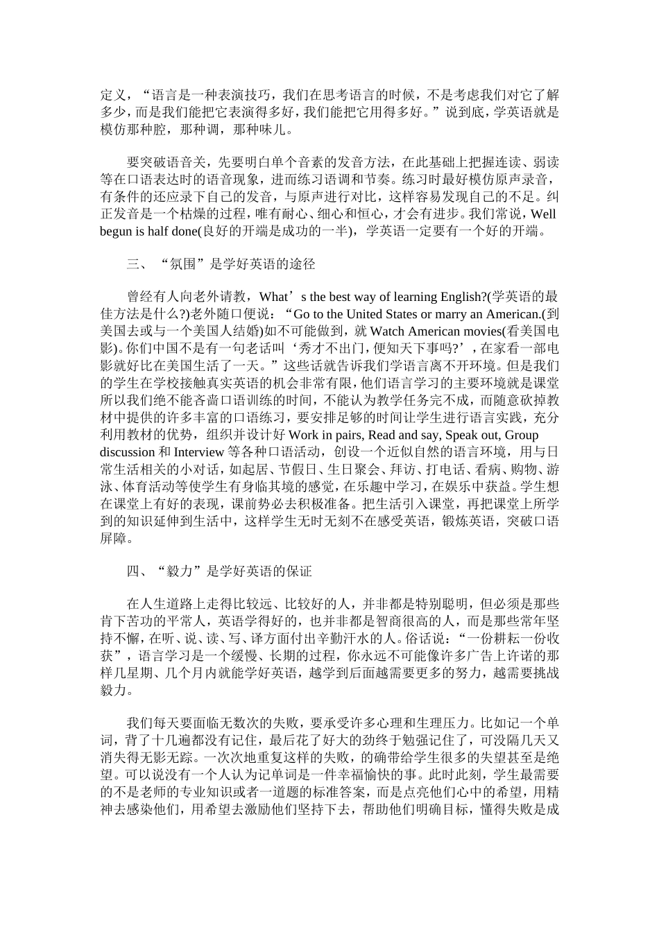 初中英语教学方法_第2页