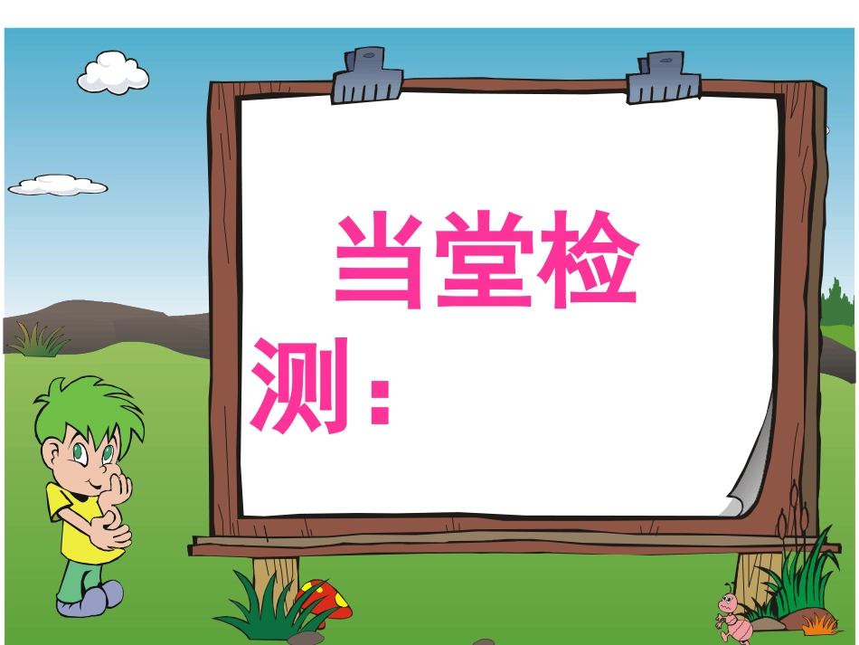 稍复杂的方程复习课_第3页