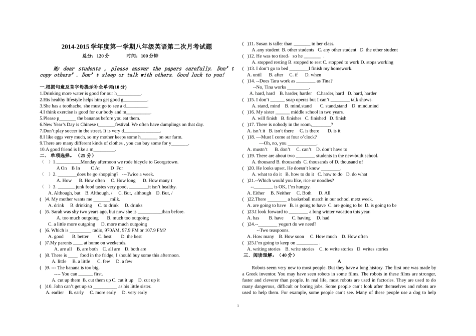 八上英语月考试题12_第1页