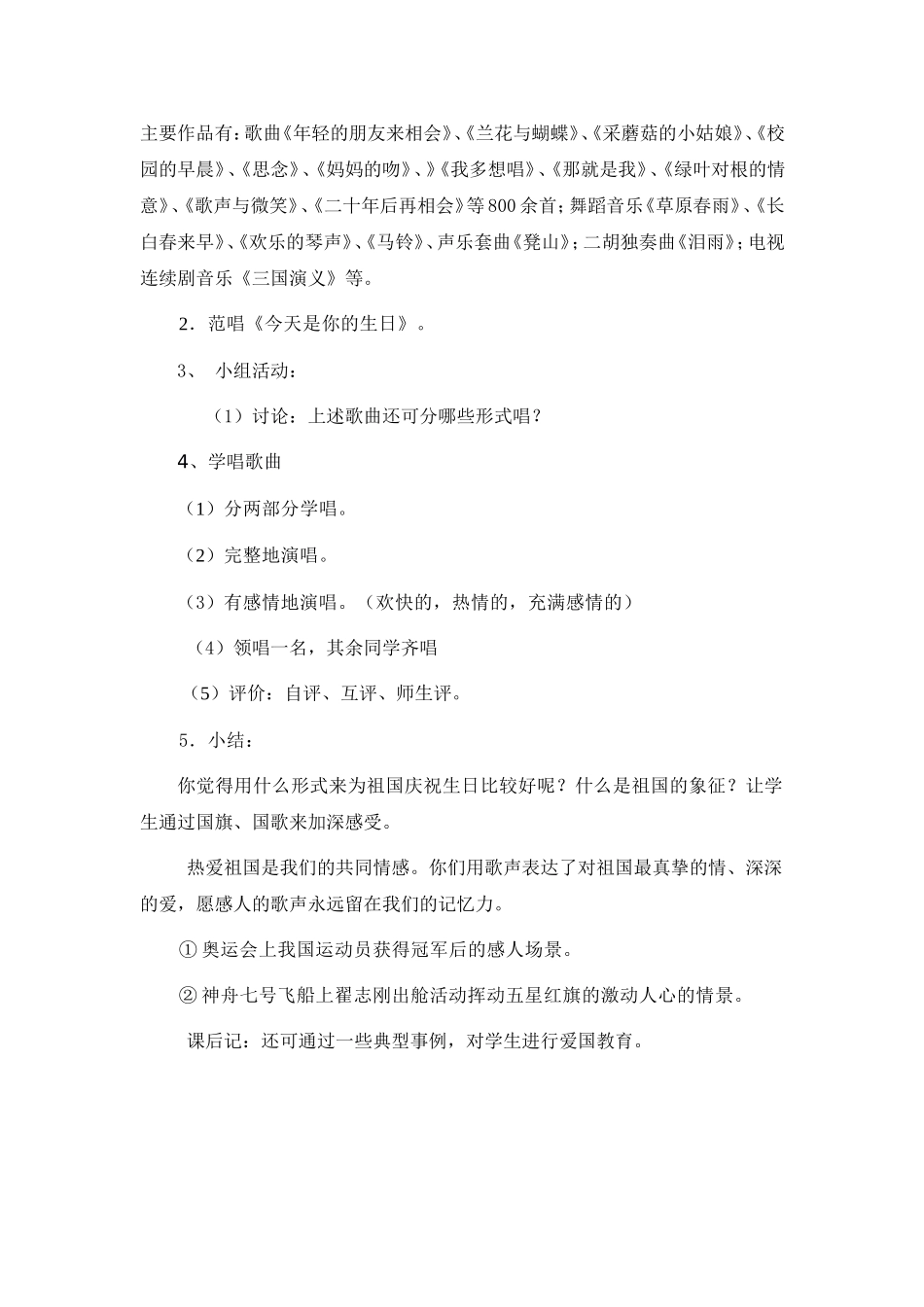 今天是你的生日_第3页