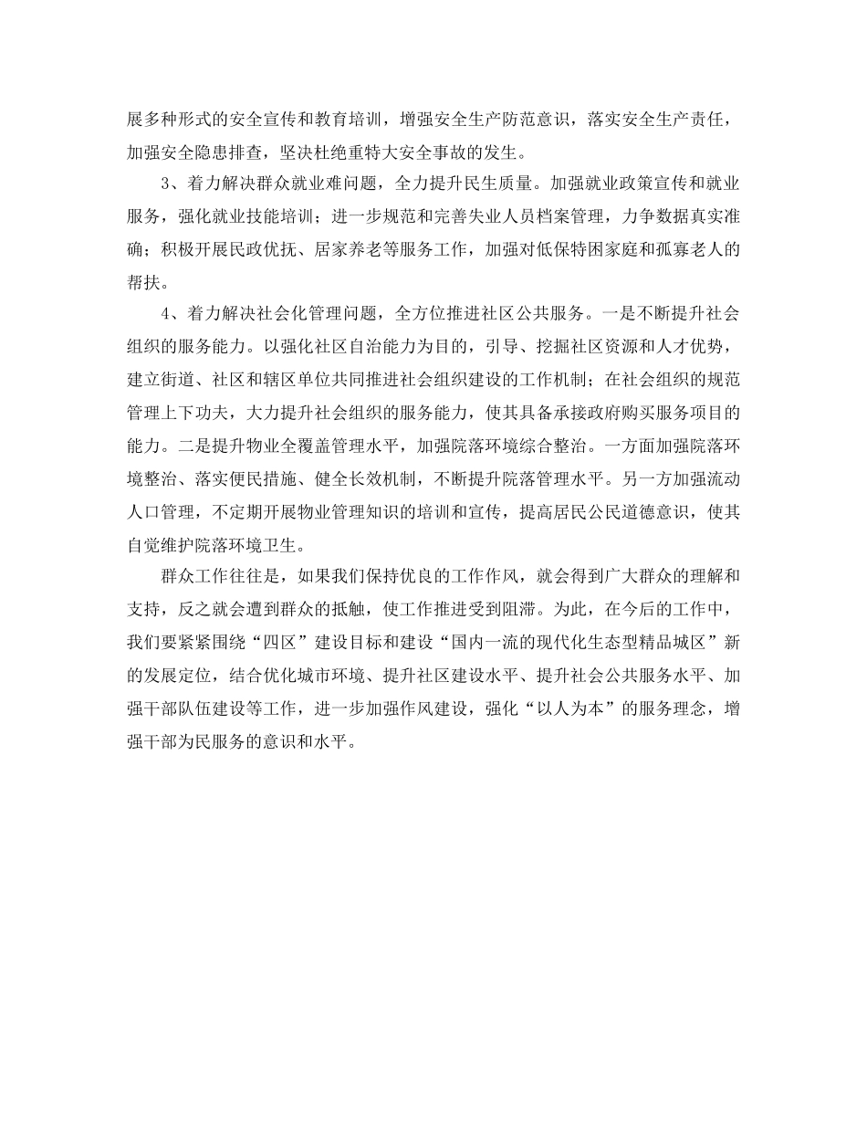 旅游管理系学生会工作计划范文 _第3页