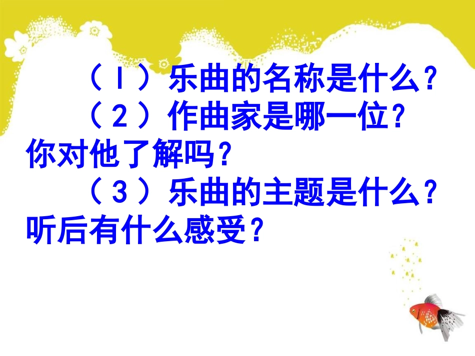 挫折面前也从容PPT课件_第2页