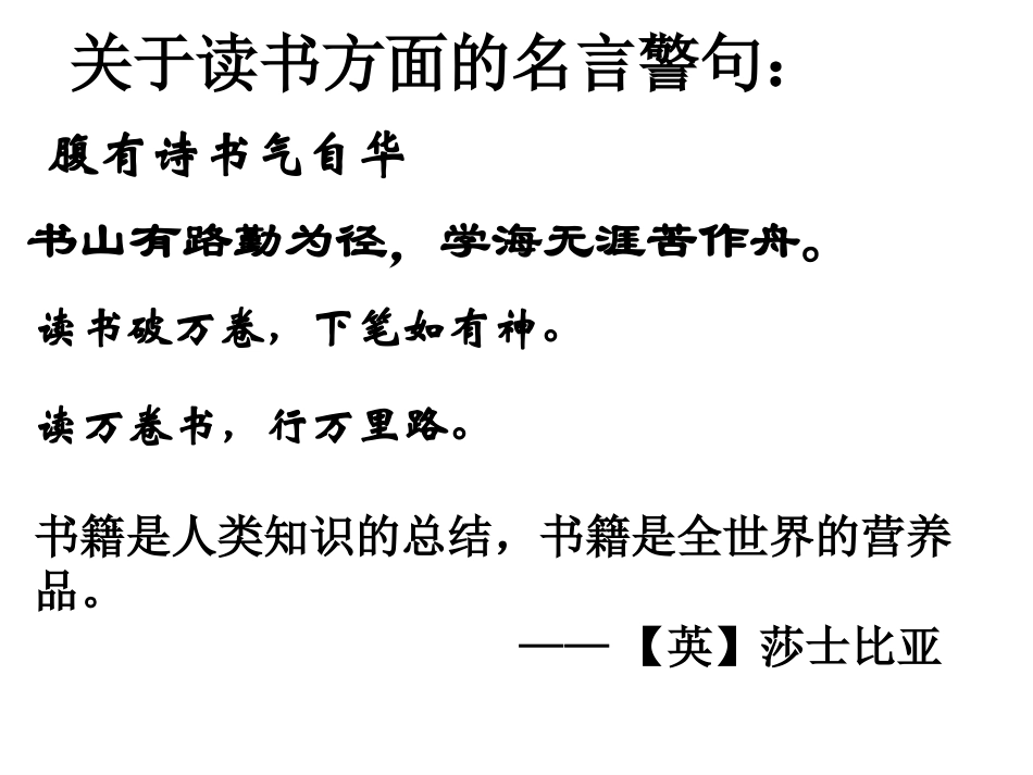 短文两篇 (2)_第1页