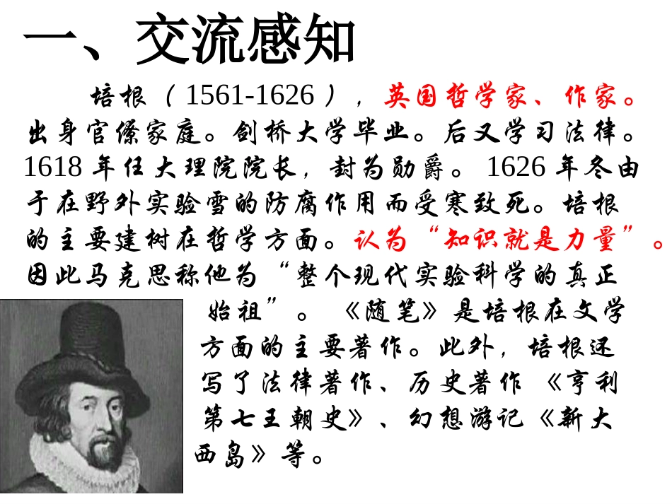短文两篇 (2)_第3页