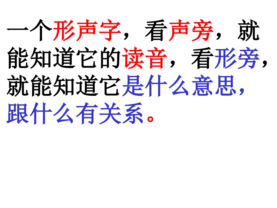 苏教版二年级语文识字8_第3页