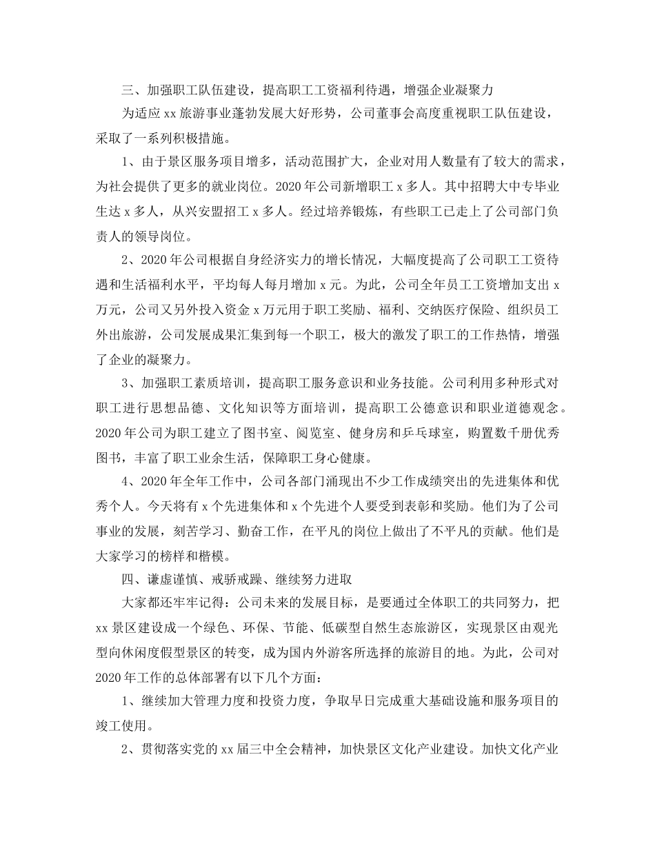 旅游局文明创建工作总结 _第2页