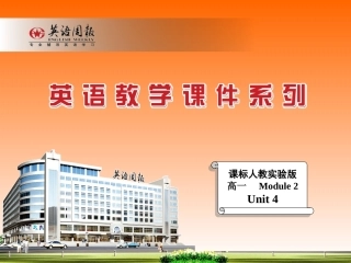 必修二unit4Usinglanguage
