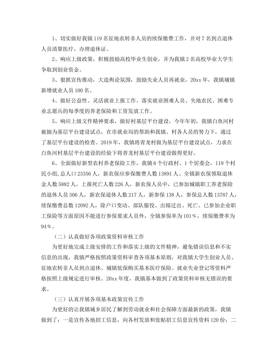 双拥办年度双拥优秀工作总结范文 _第3页