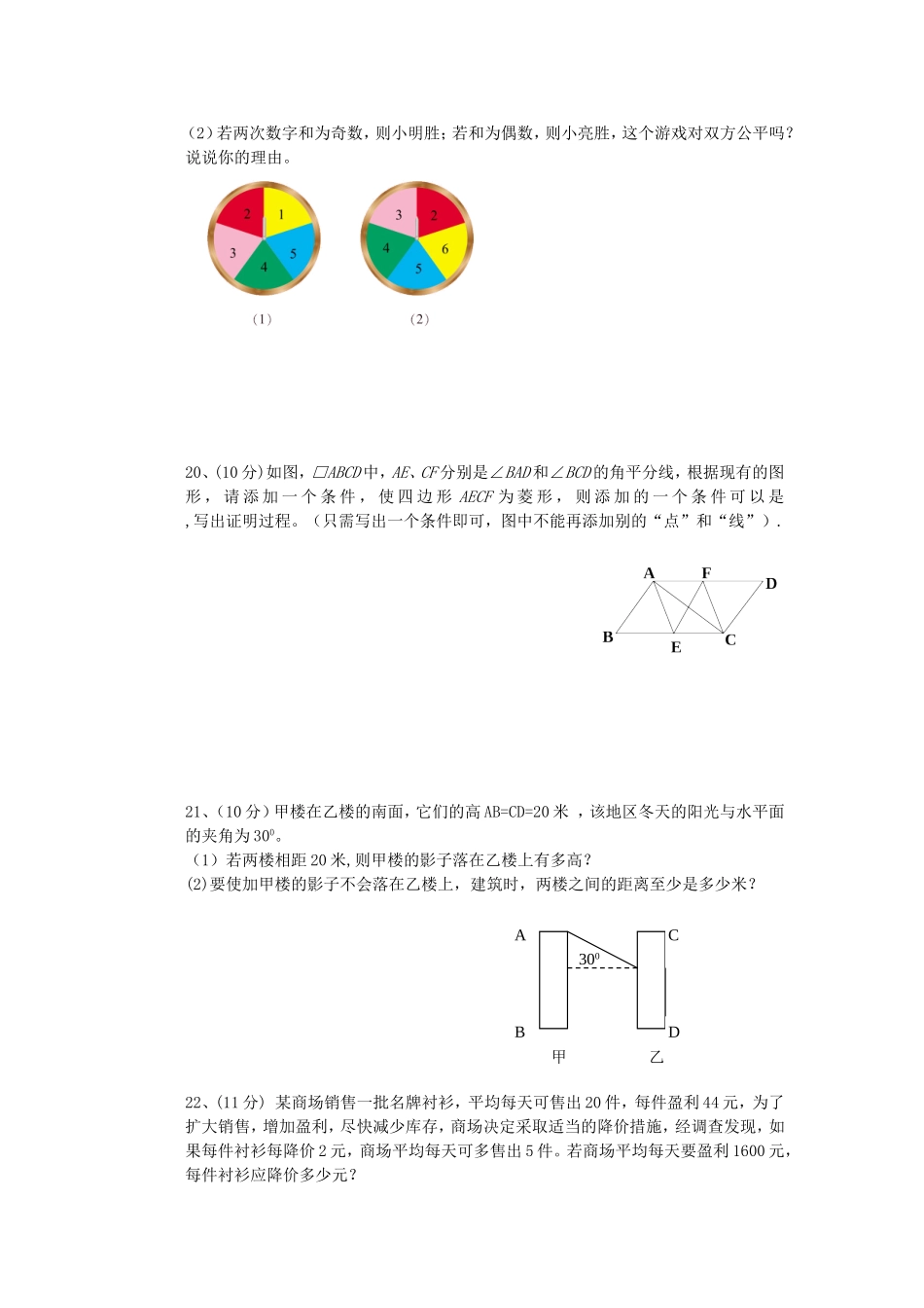 九年级数学上期期末测试试题_第3页