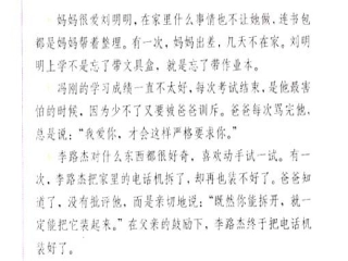 口语交际、作文六