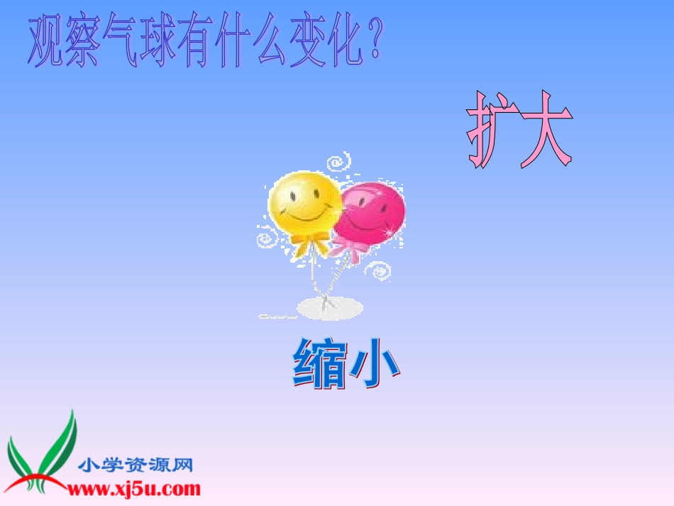 人教新课标数学四年级上册《积的变化规律(一)》PPT课件_第1页