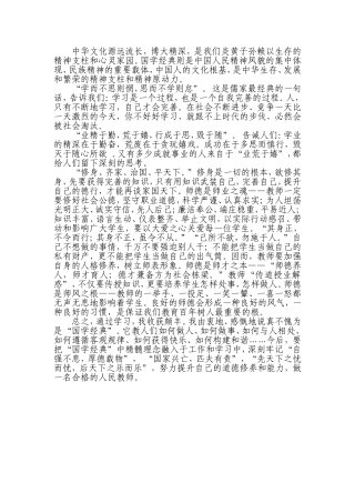 国学经典学习体会