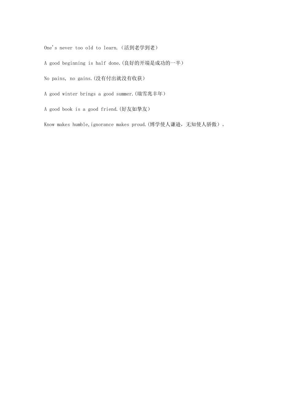 小学英语谚语_第1页