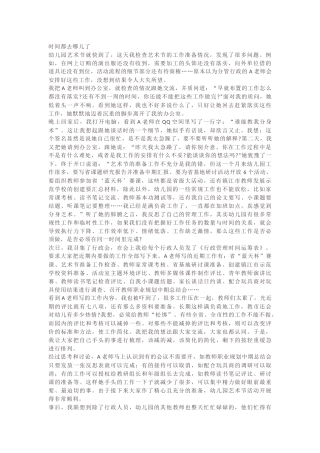 时间都去哪儿了 (2)