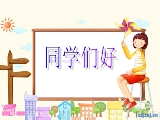 粗心的小画家PPT课件