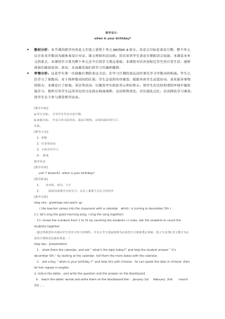 七上教学案例