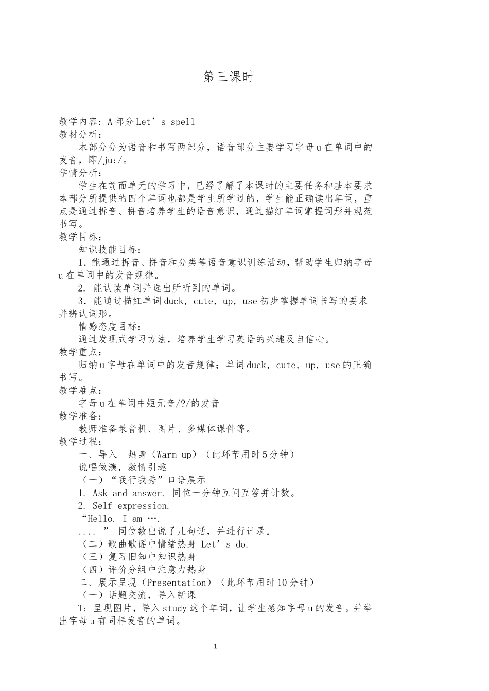 小学英语四年级Unit4第三课时_第1页