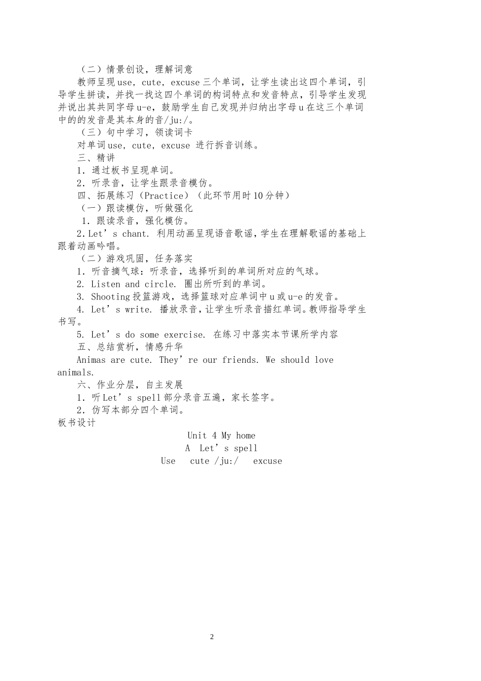 小学英语四年级Unit4第三课时_第2页