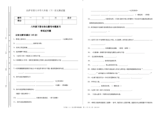 初二文言文复习题10