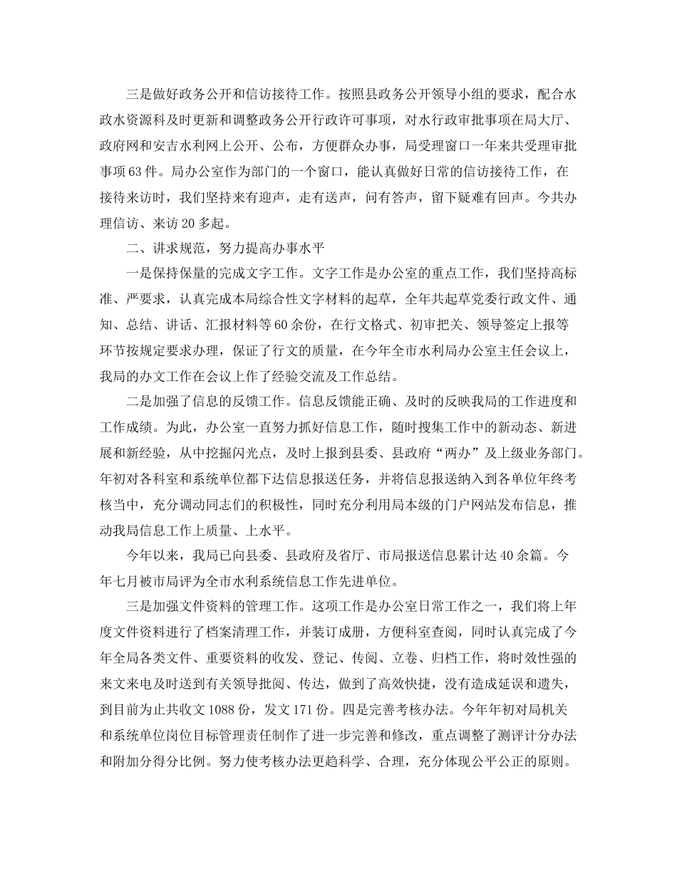 年终个人工作总结开头语 _第3页