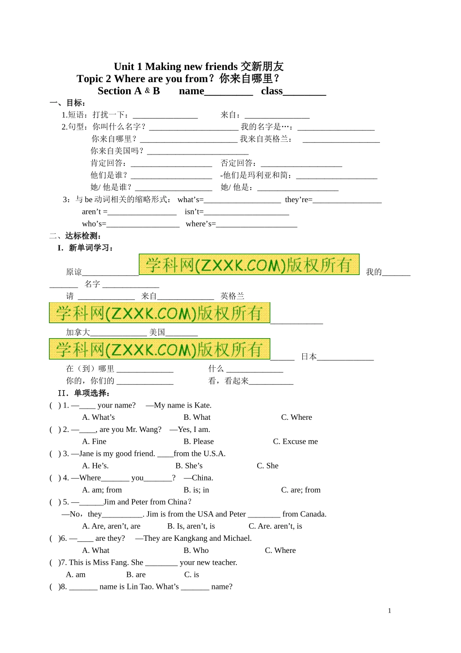 七上U1T2SectionA﹠B_第1页
