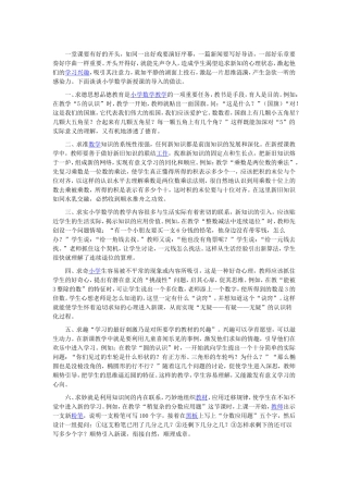 一堂课要有好的开头