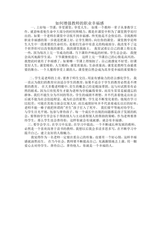 课堂是老师的主战场
