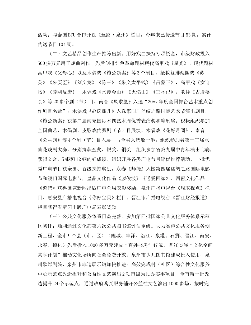 新闻出版局部门年终工作总结 _第2页