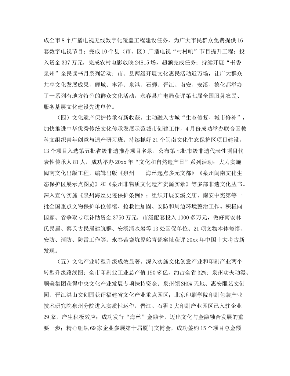 新闻出版局部门年终工作总结 _第3页