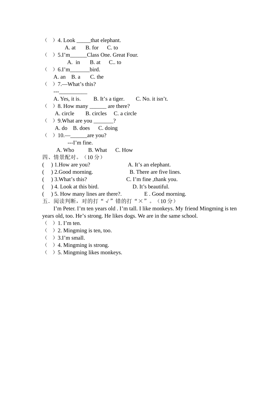 四年级Unit1--Unit3_第2页
