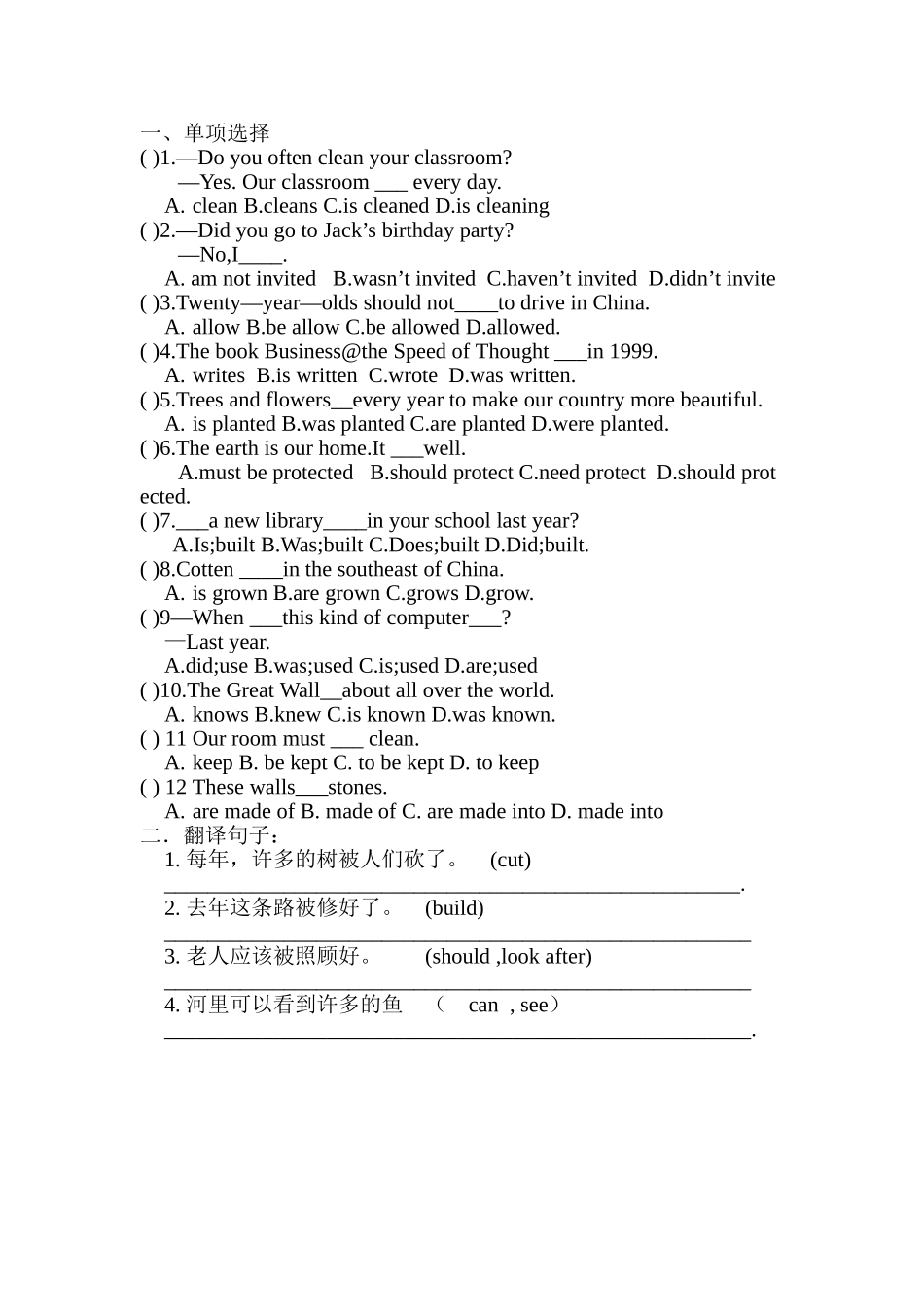 初中英语被动语态练习_第1页