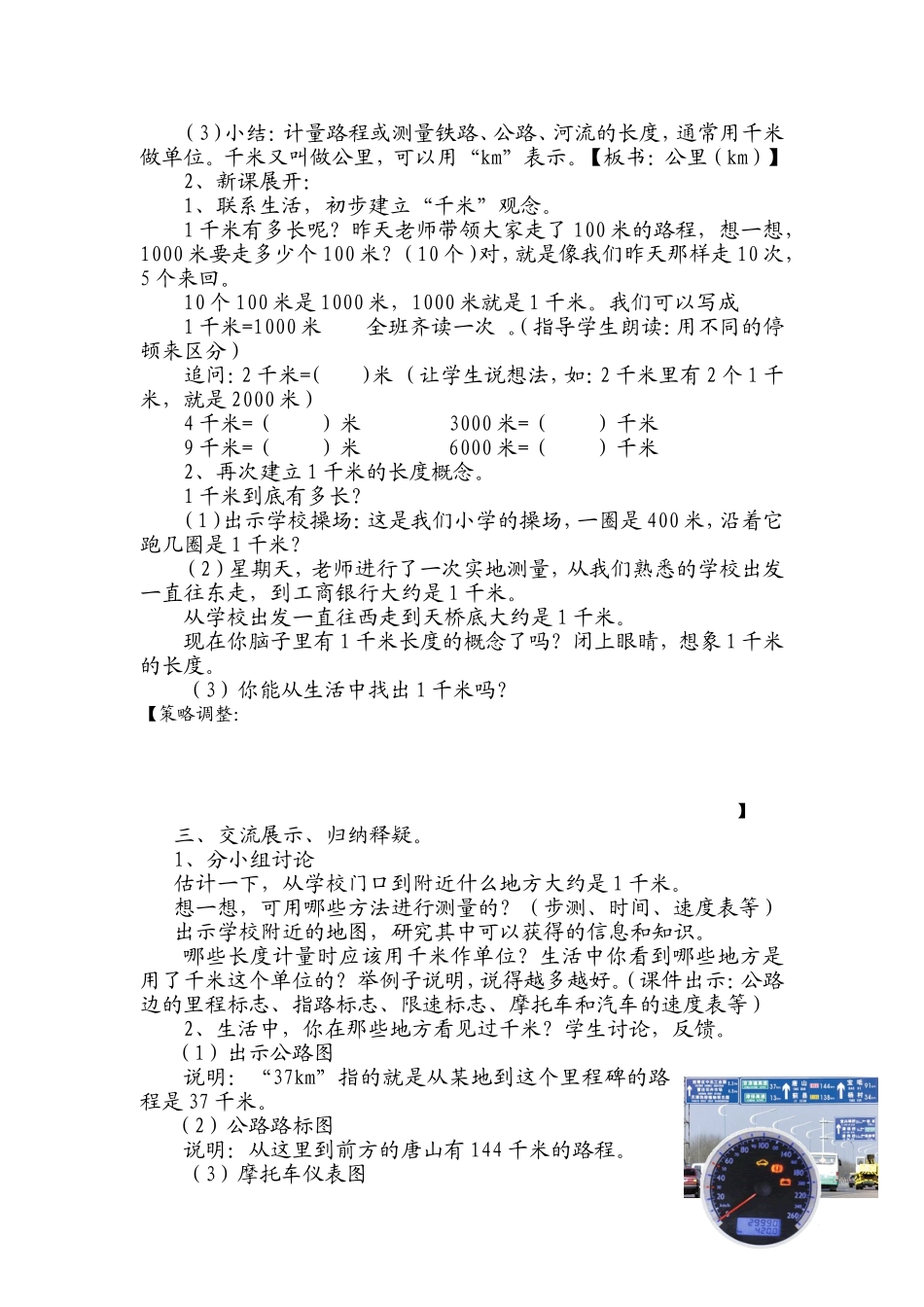 三上数学第七周_第2页