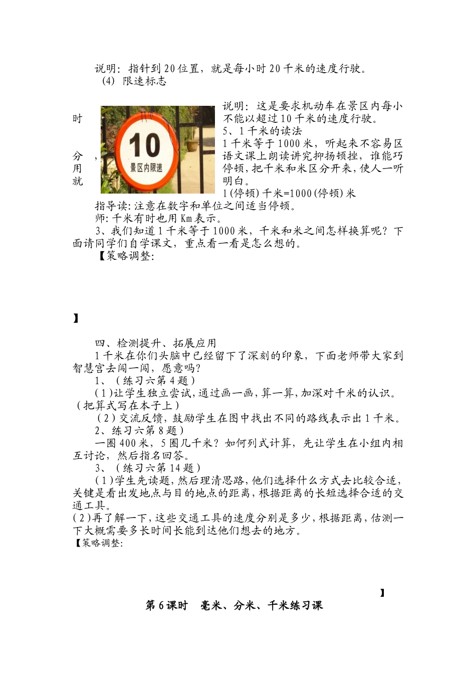 三上数学第七周_第3页