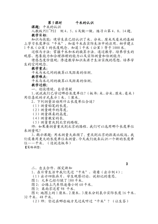 三上数学第七周