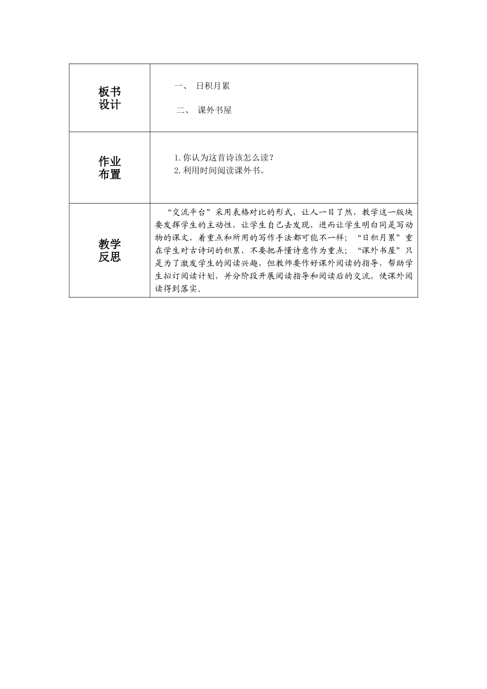 回顾拓展第二课时_第3页