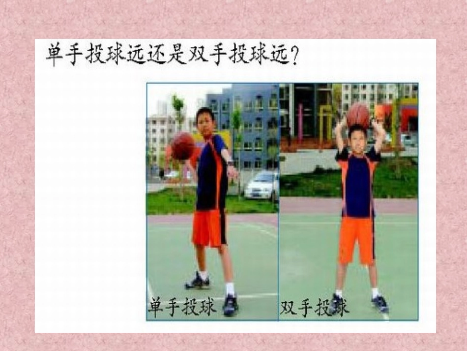 复式条形统计图_第2页