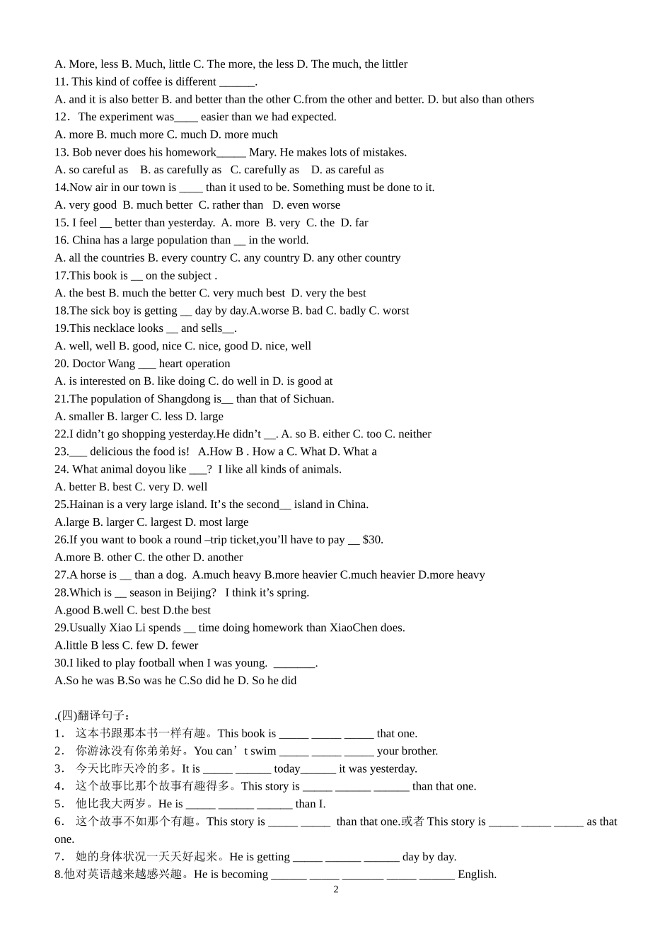 初中英语形容词和副词练习_第2页