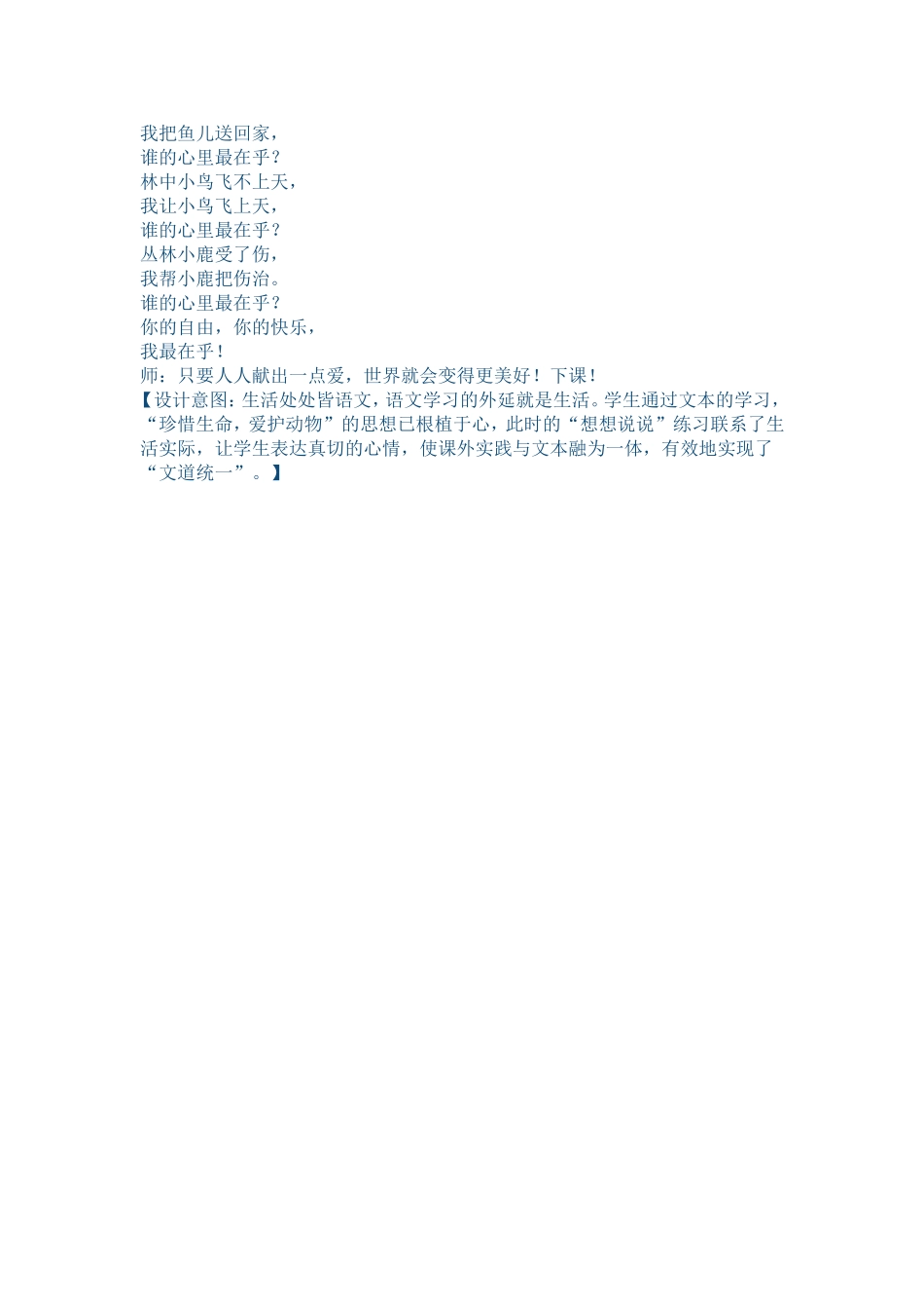 浅水洼里的小1_第3页