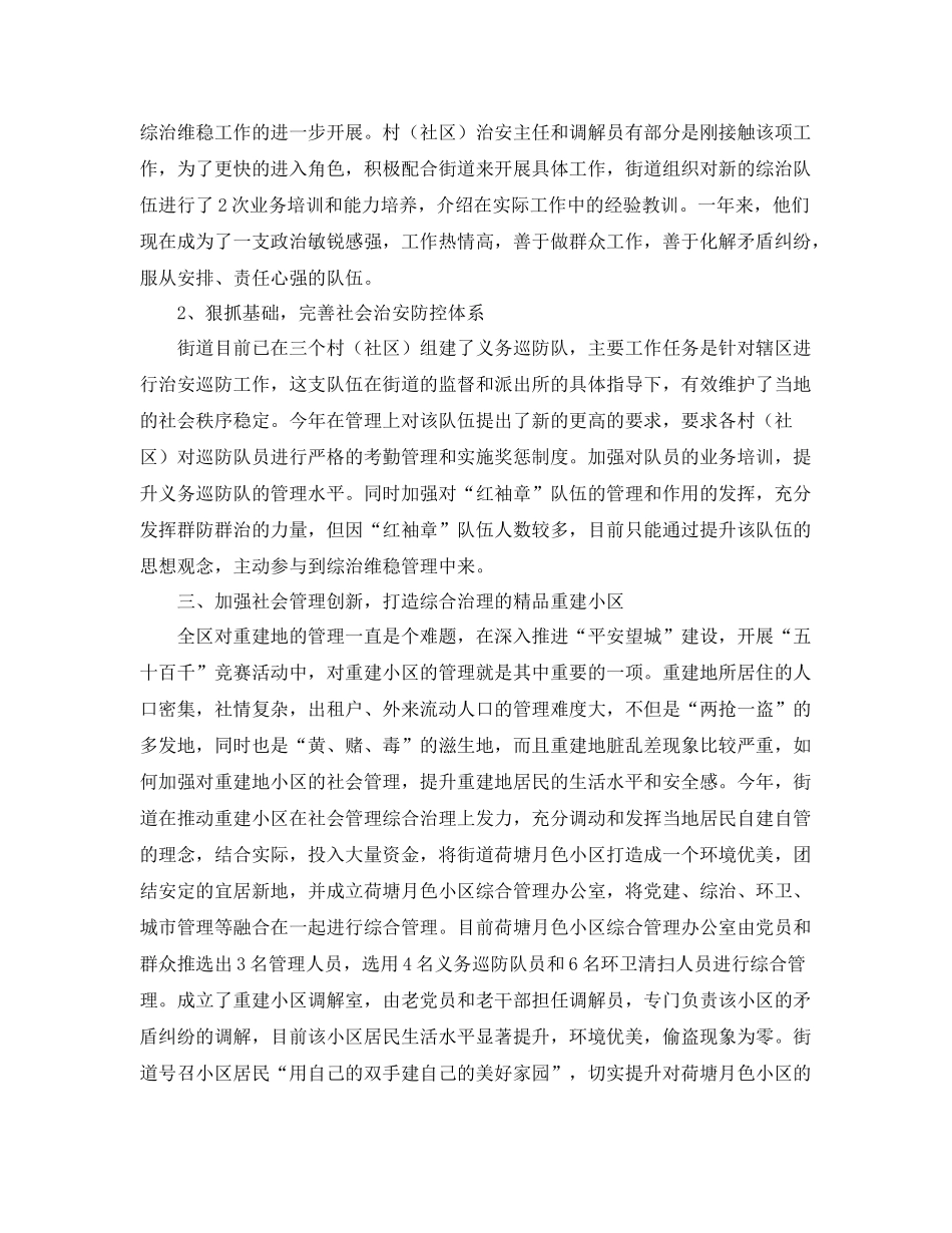 信访工作个人总结三篇 _第2页