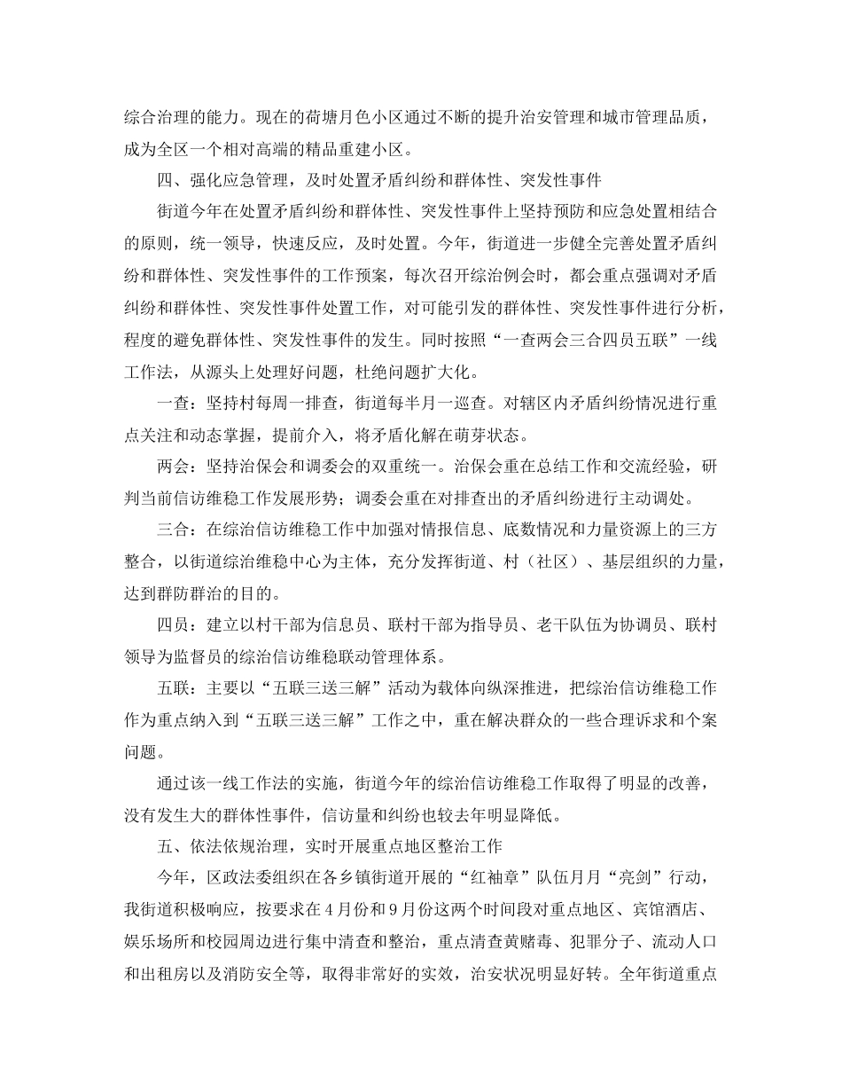 信访工作个人总结三篇 _第3页