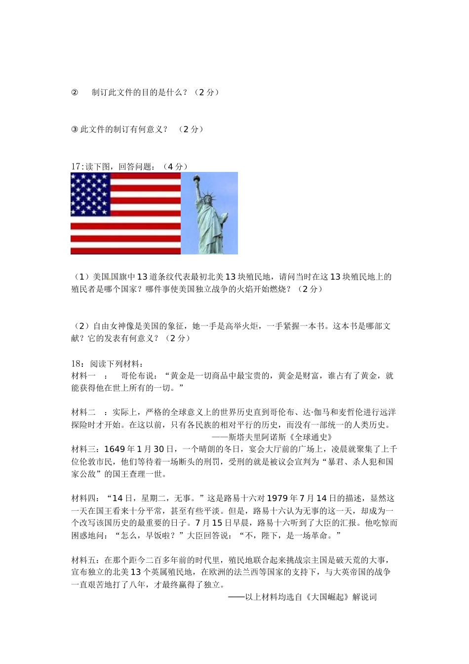 终极版月考试卷_第3页