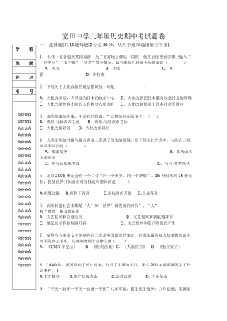 终极版月考试卷