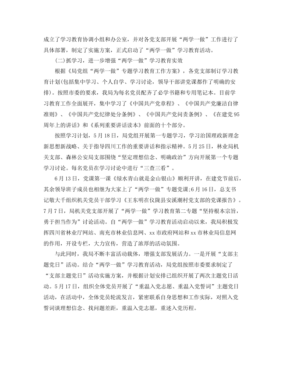 关于鼓励学习的总结 _第2页