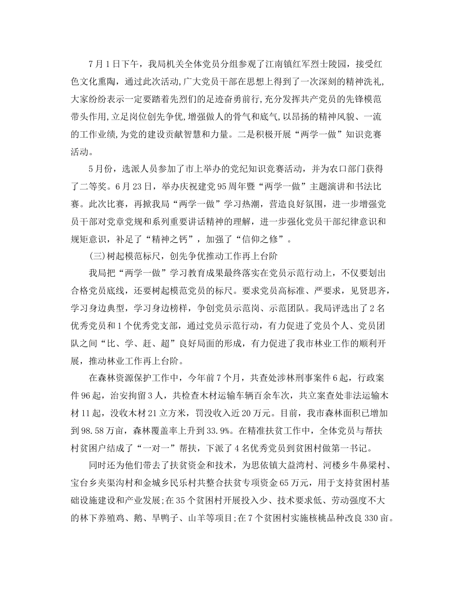关于鼓励学习的总结 _第3页