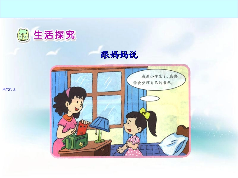 我自己会整理_第3页