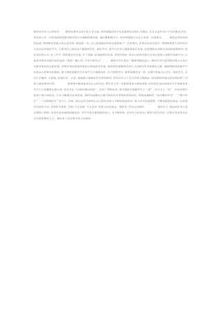 教师业务学习心得体会教师是教育过程中的主导力量
