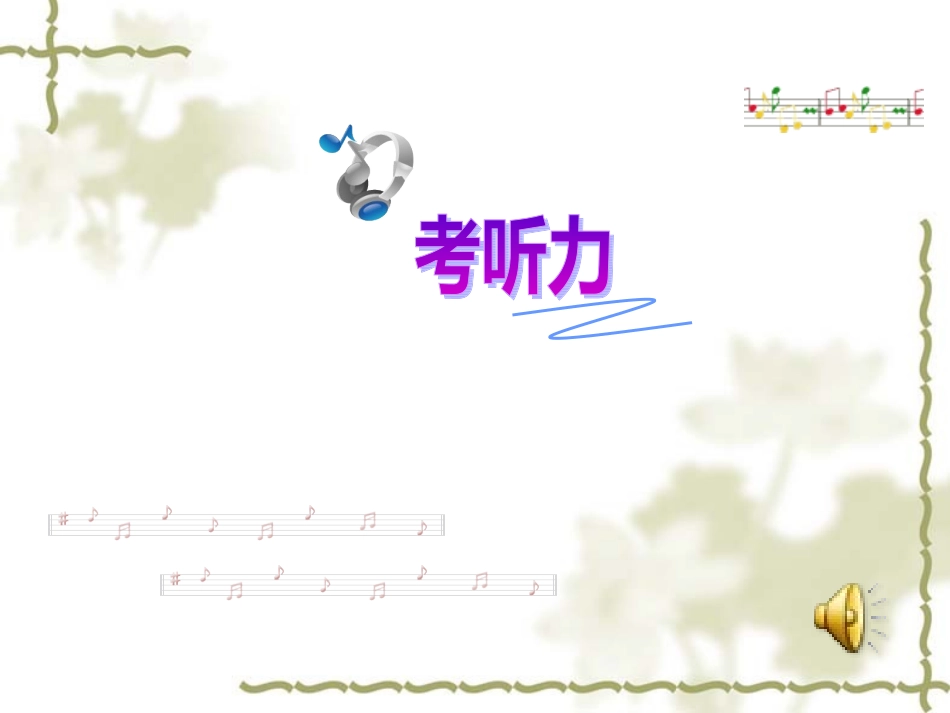 看图找关系1 (2)_第2页