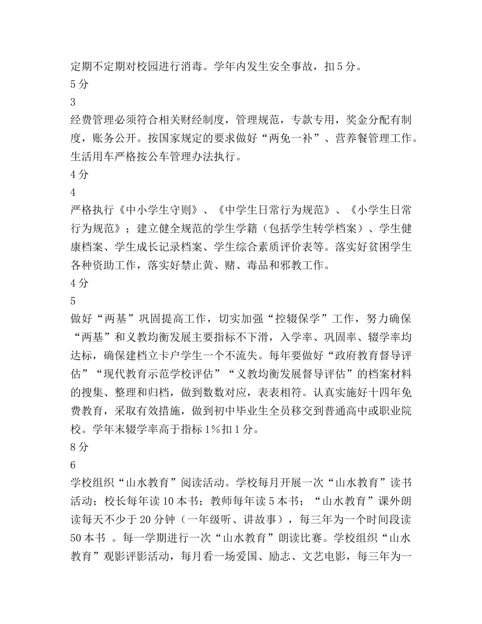 教育体育局教育信息化工作总结 _第3页