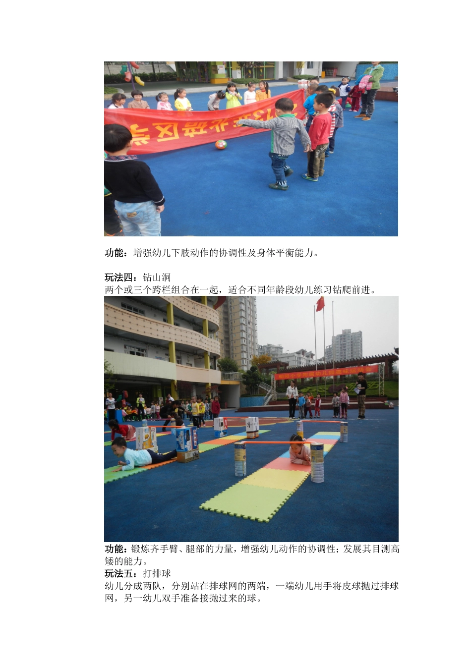 游戏材料的开发与运用四多功能瓶架_第2页