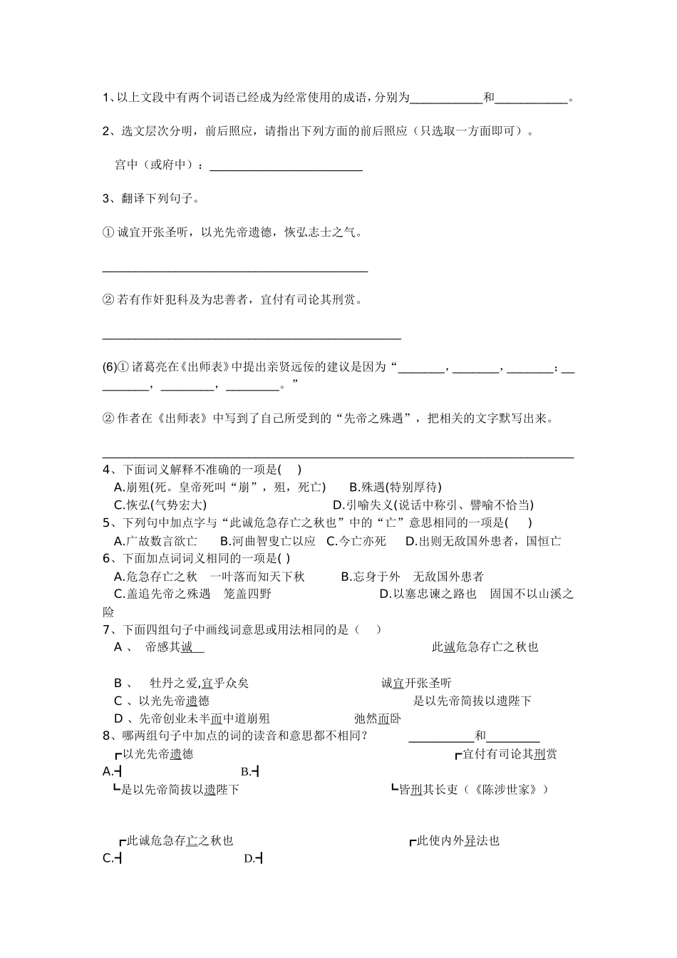 九年级段二复习_第2页